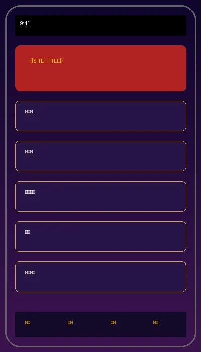 新澳门手机APP界面截图